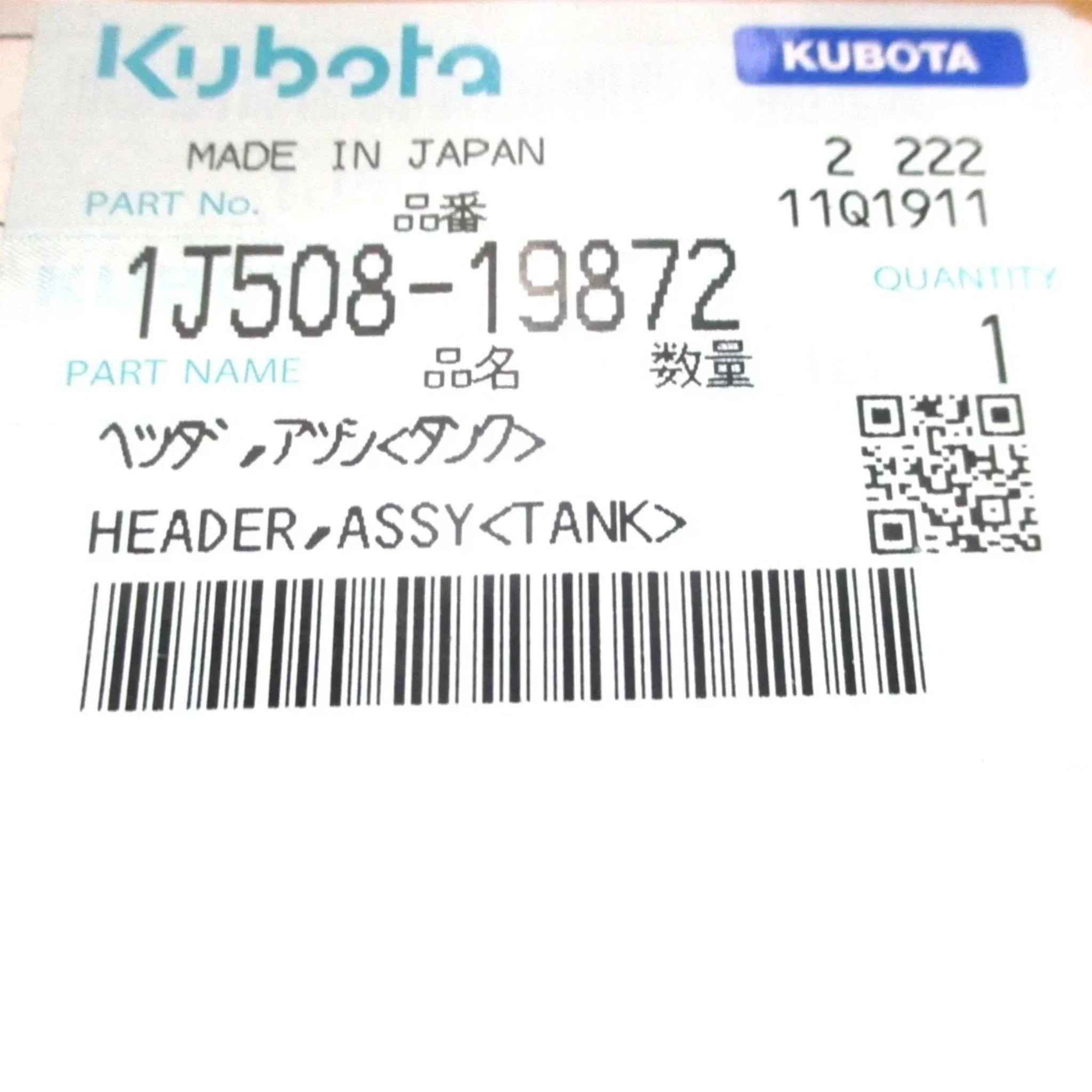 1J508-19870 Kubota DEF Diesel Exhaust Fluid Assembly