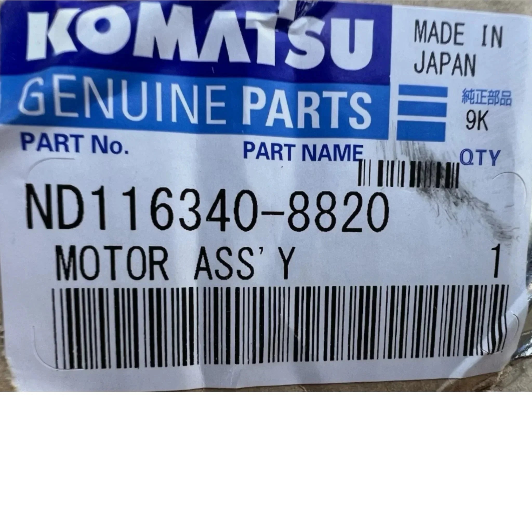ND116340-8820 Komatsu Blower Motor