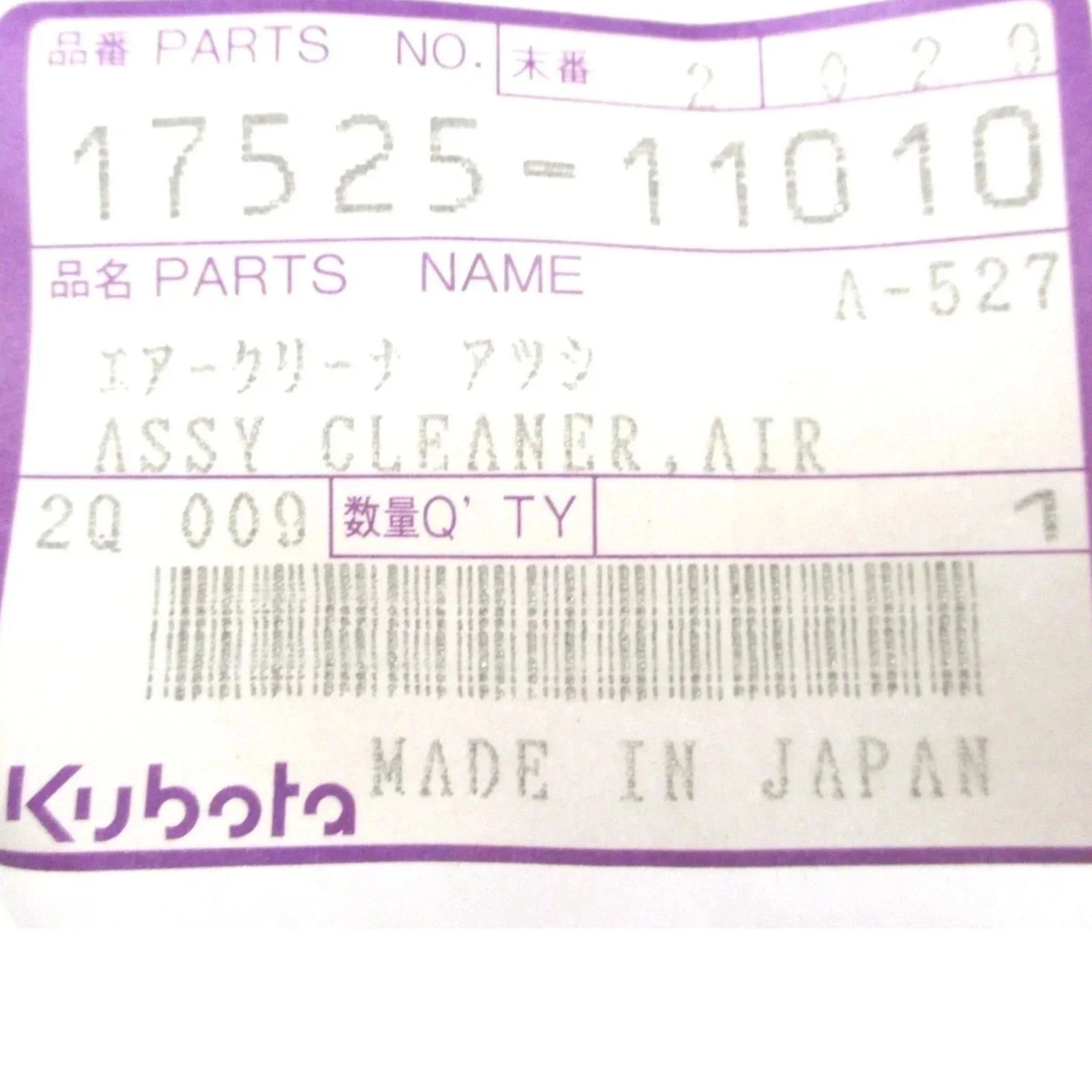 17525 11010 Kubota Small Engine Air Cleaner Filter